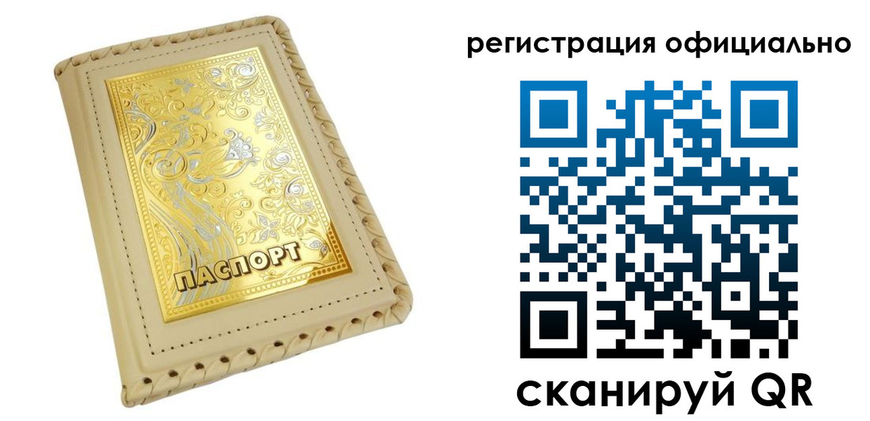 прописка иностранных граждан в Жуковском