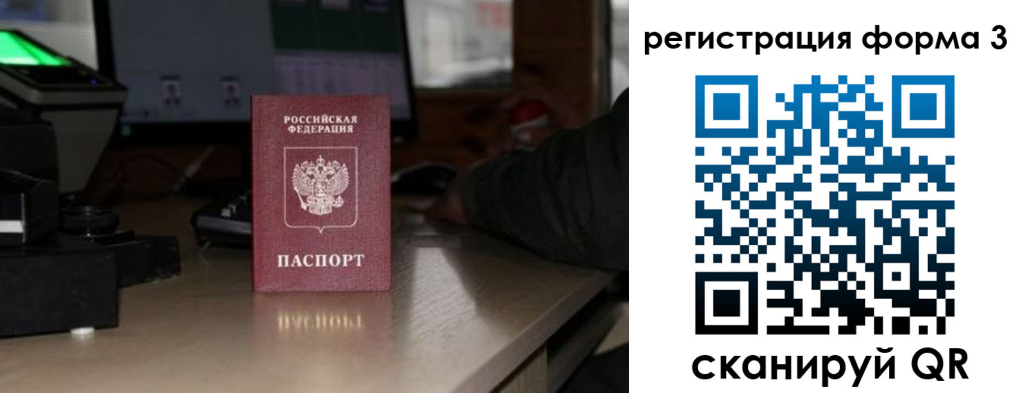 временная регистрация гарантия в Жуковском