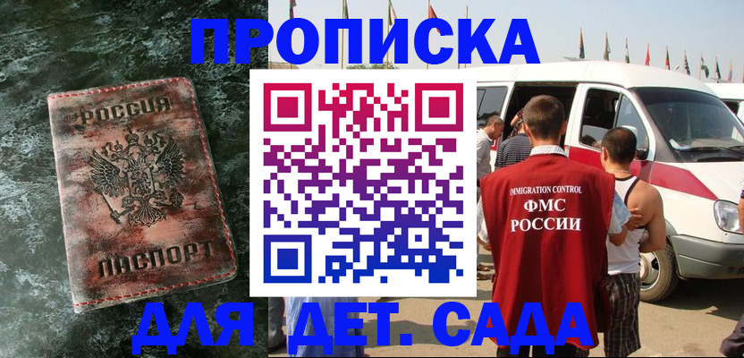 регистрация для школы в Жуковском