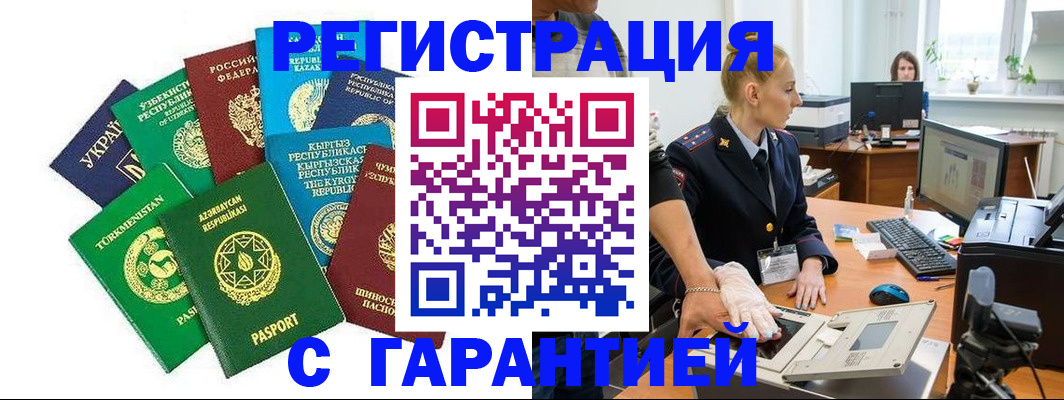 где прописаться в Жуковском